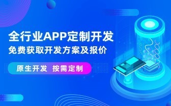 鄭州軟件開發(fā)公司 專業(yè)應用軟件服務助力企業(yè)數(shù)字化轉(zhuǎn)型